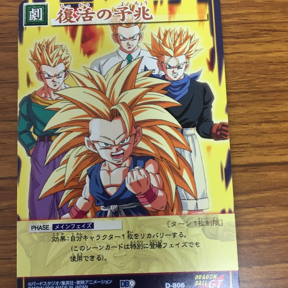Amazon.co.jp: 矢 38 ドラゴンボール カード まとめ 悟空 悟飯 悟天